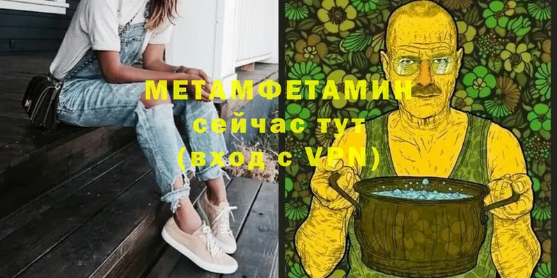 Метамфетамин витя  продажа наркотиков  Сердобск 